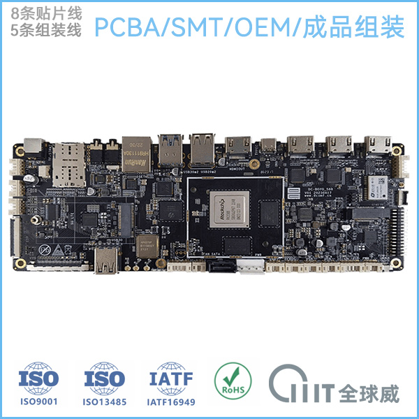 投影仪主板SMT贴片加工厂|数码产品整机组装代加工厂